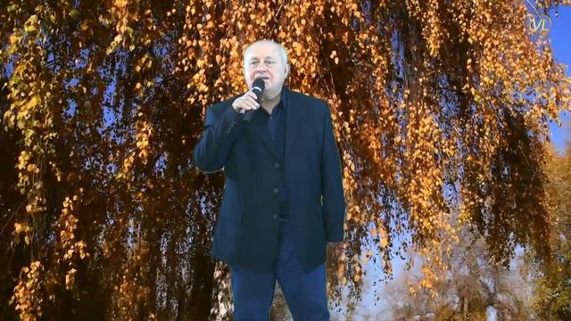 Владимир Корнейчук Скоро осень господа... смотреть онлайн