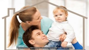 Можно ли оформить квартиру на несовершеннолетнего ребенка