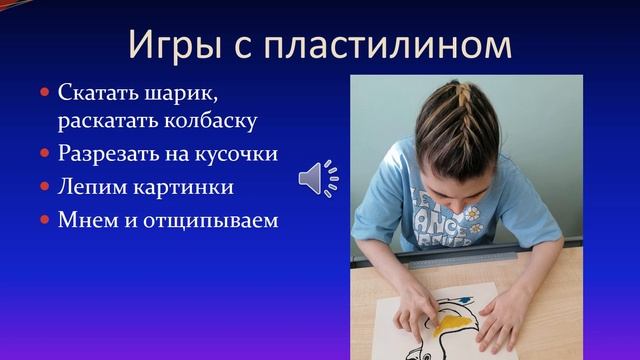 Соколовская С А Многообразие приемов развития мелкой моторики у детей с УО смотреть онлайн