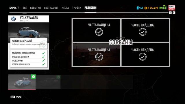 новое авто в nfs payback от 20.11.2018 смотреть онлайн