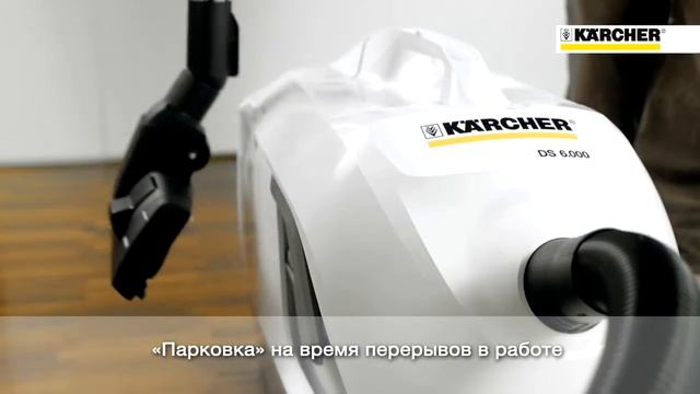 Пылесос с аквафильтром Karcher DS 6.000 смотреть онлайн