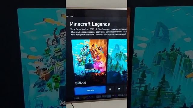 Minecraft Legends #shotrs #xbox #gamepass смотреть онлайн