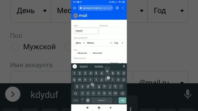 как открыть електорнная почта на телефоне смотреть онлайн