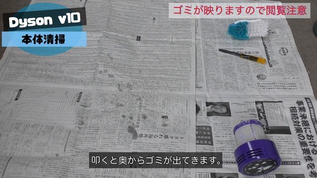 Dyson V10 メンテナンス / Dyson V10 maintenance смотреть онлайн