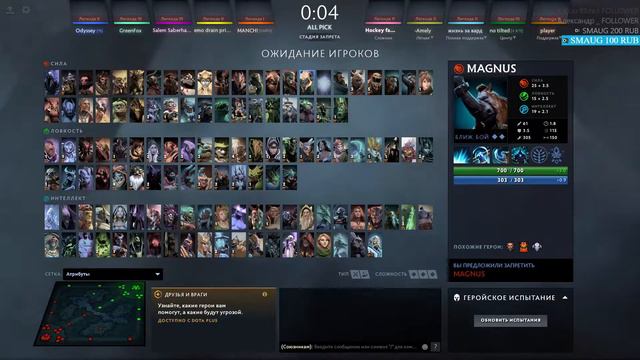 Вечерняя Дотка! Скоро БК? Есть слот на буст смотреть онлайн