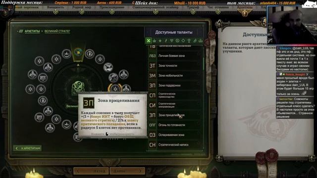 [1] warhammer 40,000: rogue trader [Только почитать] смотреть онлайн