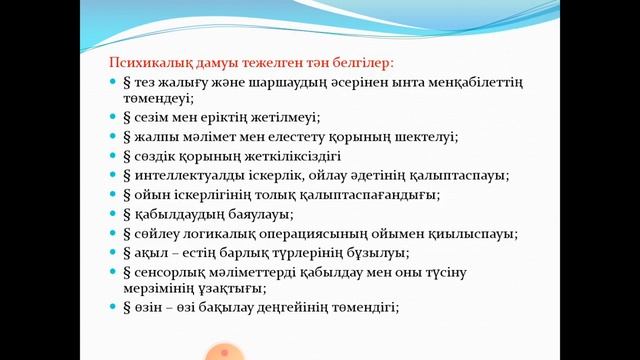 Каримова Г.М. Психопатология смотреть онлайн