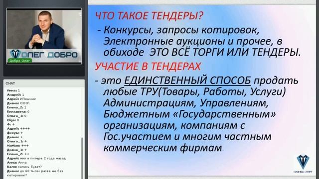 Как проходят закупки в государственных учреждениях смотреть онлайн
