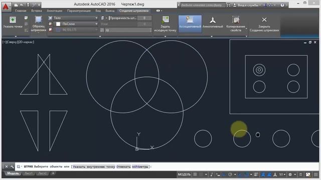 1. Способы создания (AutoCad) смотреть онлайн