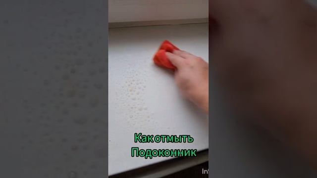как отмыть подоконник и окна смотреть онлайн