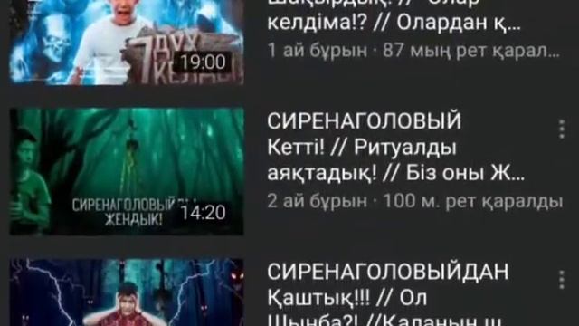 ZH BAKTZHAN каналына шолу керемет арна жазылып кетеиік миф, дух қорқынышты видео... смотреть онлайн