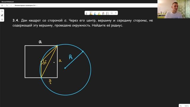 Решаем геометрию. Планиметрия 3.4 смотреть онлайн