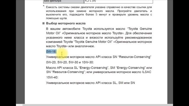 Моторное масло\Вязкость 0W16 или 15W40\После просмотра останется только не нарваться на подделку!