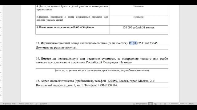Руководство к Творческой Практике