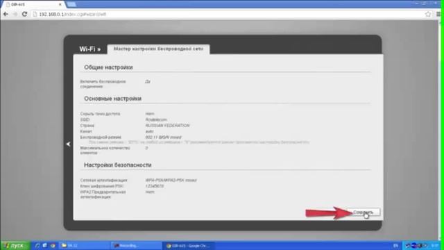 D-Link DIR-615 настройка Wi-Fi роутера и подключение Вай-Фай смотреть онлайн