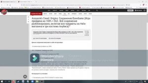 Как скачать 100% сохранение на Assassin's Creed Origins