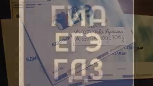 огэ и егэ 2015 2016 ответы смотреть онлайн
