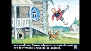 Диафильм Чудесные лапоточки /русская народная сказка/