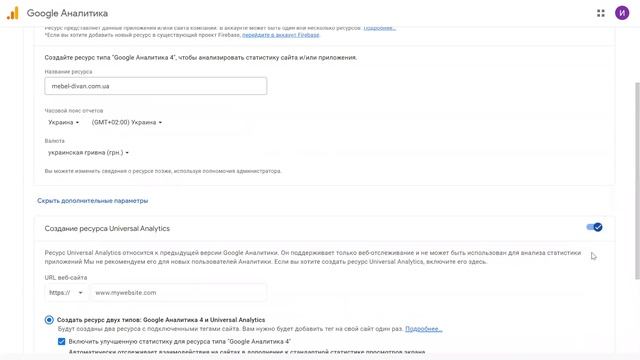 Создание Google аналитики 2023 год смотреть онлайн