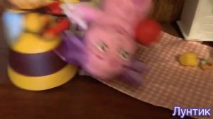 ЛУНТИК ВЫГНАЛ БАБУ КАПУ ИЗ ДОМА/ЛУНТИК МУЛЬТИК ИЗ ИГРУШЕК ??