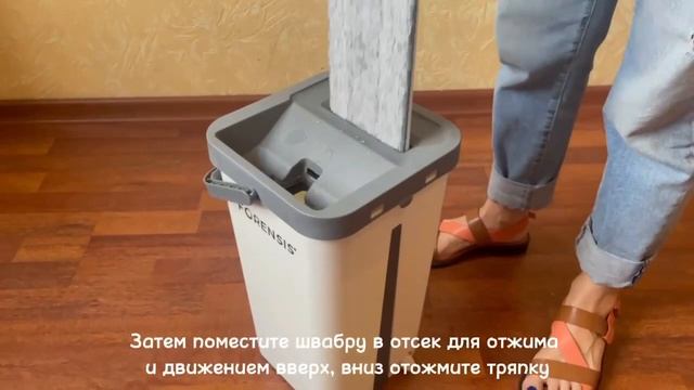 Швабра с отжимом и ведром MSX2 - Forensis