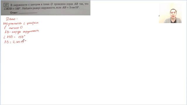 Подготовка к ОГЭ по математике 2019 Вариант 20 из сборника задач под ред. Мальцева Д.А. смотреть онлайн