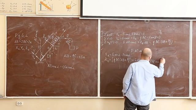 Плоская произвольная система сил. Часть 2 смотреть онлайн