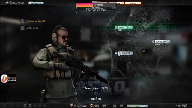 TARKOV ARENA ПРОКАЧКА,ВЕТКА РАЗВЕДЧИКОВ смотреть онлайн