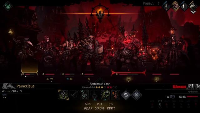 Darkest Dungeon 2 Почти пати мечты. 49 крита варваршей #2 (Early Access) смотреть онлайн