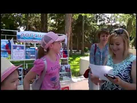 День России смотреть онлайн
