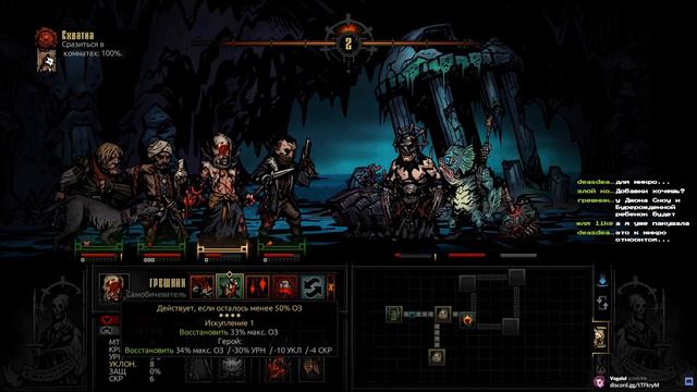 Darkest Dungeon | УЧЕНИК НЕКРОМАНТА | СТРИМ #2 | ВСЕ DLC | У МЕНЯ БУДЕТ ГОРЕТЬ?! смотреть онлайн