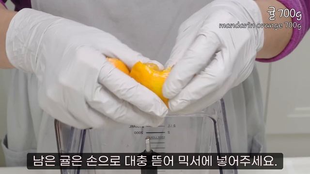 귤은 무조건 많이 사와서 이렇게 만드세요. 골다공증에 좋은 귤청 제발 설탕 넣지 마세요!?평생 써먹는 귤 요리 맛있게 만드는법.? 귤청 맛있게 만드는 방법 / 꿀귤청 смотреть онлайн