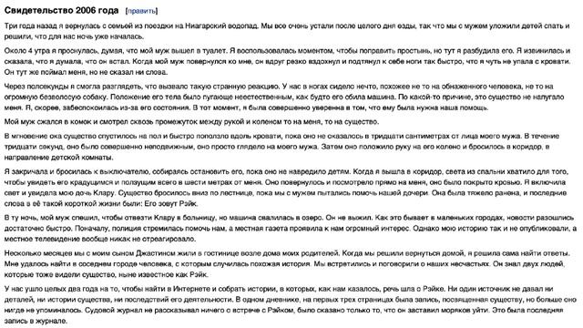 Человек Грабли - Правда или Выдумка ... и отношение к Славянской Мифологии смотреть онлайн