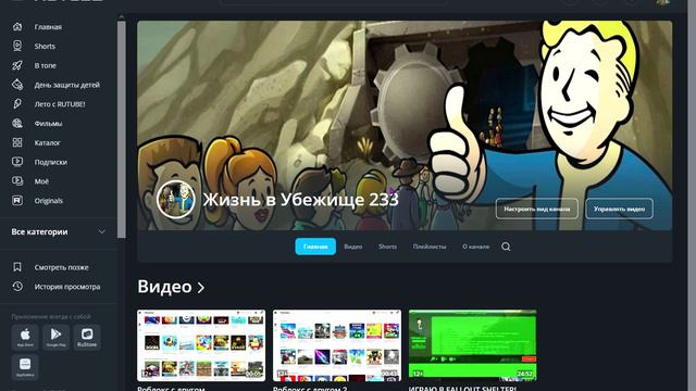 Убежище 233 подписывайтесь!