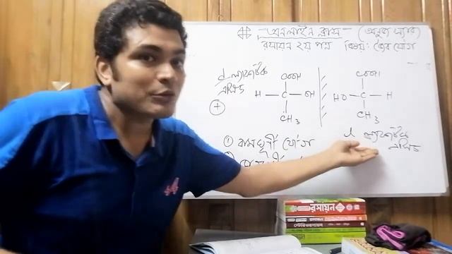 নরসিংদী সরকারি কলেজ _ এইচ এস সি ২য় বর্ষ _রসায়ন ২য় পত্র _ ২য় অধ্যায় - জৈব রসায়ন_অনুজ স্যার смотреть онлайн