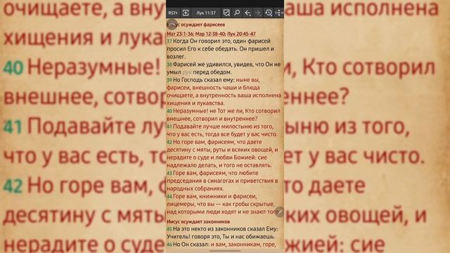 Быстрый старт по изучению Библии в приложения Mybibel смотреть онлайн