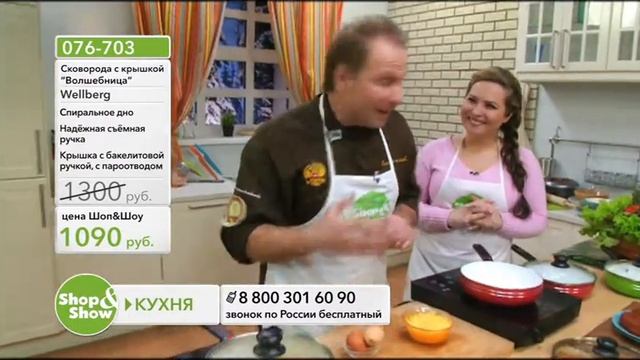 Shop & Show (Кухня). [076-703] Сковорода с крышкой «Волшебница» Wellberg 2344 WB (076703) смотреть онлайн
