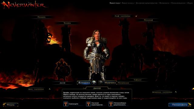 Neverwinter - Обзор Рас и Классов смотреть онлайн