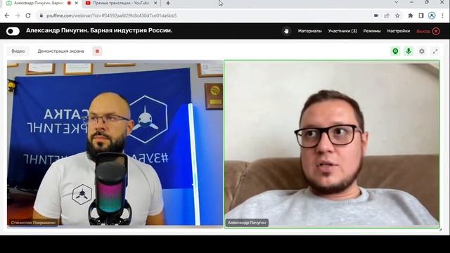 Александр Пичугин. Барная индустрия России. смотреть онлайн