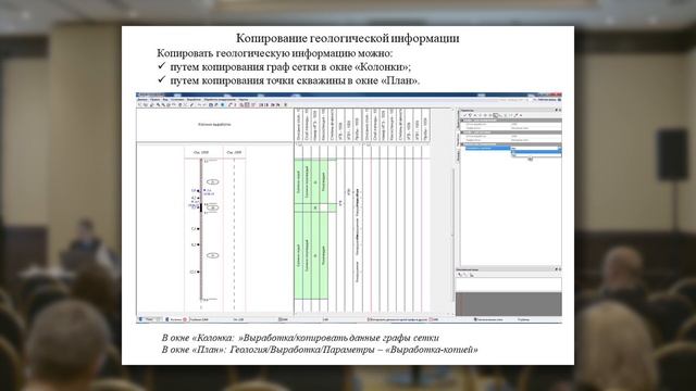 Молева Л.М. - Камеральная обработка полевых и лабораторных данных в КРЕДО смотреть онлайн