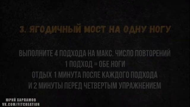 Накачай Ноги Дома! Программа Тренировки Ног в Домашних Условиях смотреть онлайн