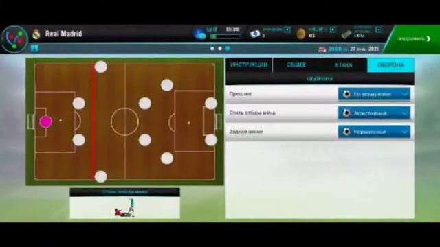 Soccer Manager 2021.    Лучшая тактика.