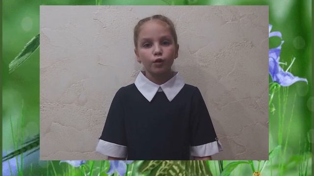 Железова Александра читает стих Михаила Дудина "Берегите землю!" смотреть онлайн