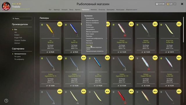 Русская рыбалка 4 Снасти для моря смотреть онлайн