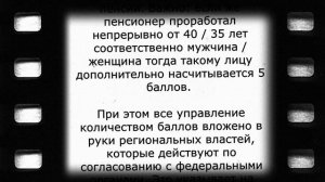 Закон о доплате людям на пенсии за непрерывный стаж работы