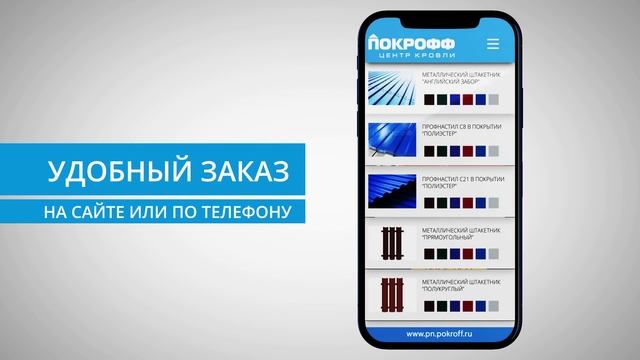 Материалы для забора в Покрофф смотреть онлайн