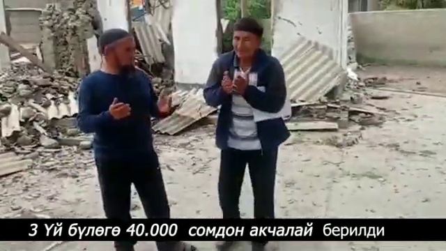 Элден чогулган 120000 сом Баткен элине жеткирилди!!!😊🤗 | Отчёт 54° смотреть онлайн