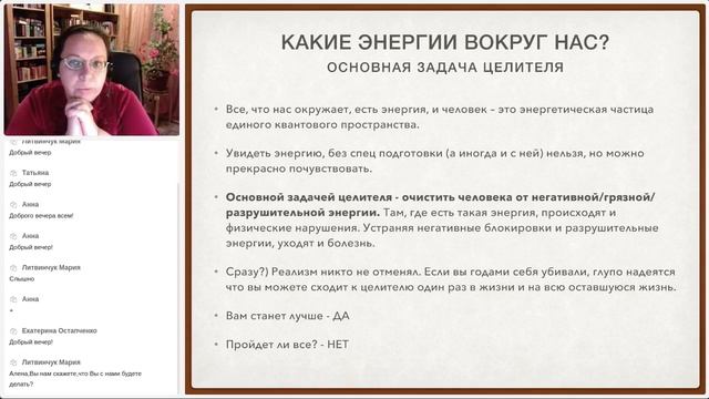 Энергоцелительство. Чакры и тонкие тела. смотреть онлайн