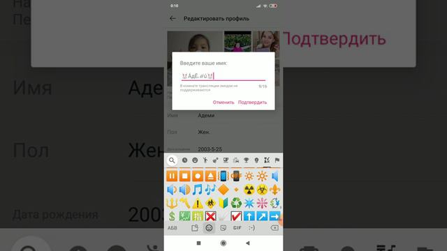 Как сделать красивый ник?? смотреть онлайн