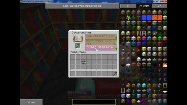 Minecraft Урок чара на удачу! смотреть онлайн